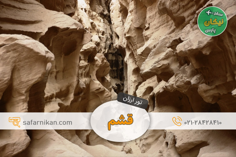 تور قشم