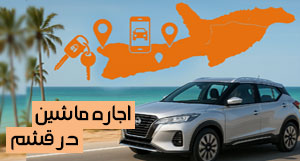 تخفیف های گردشگری